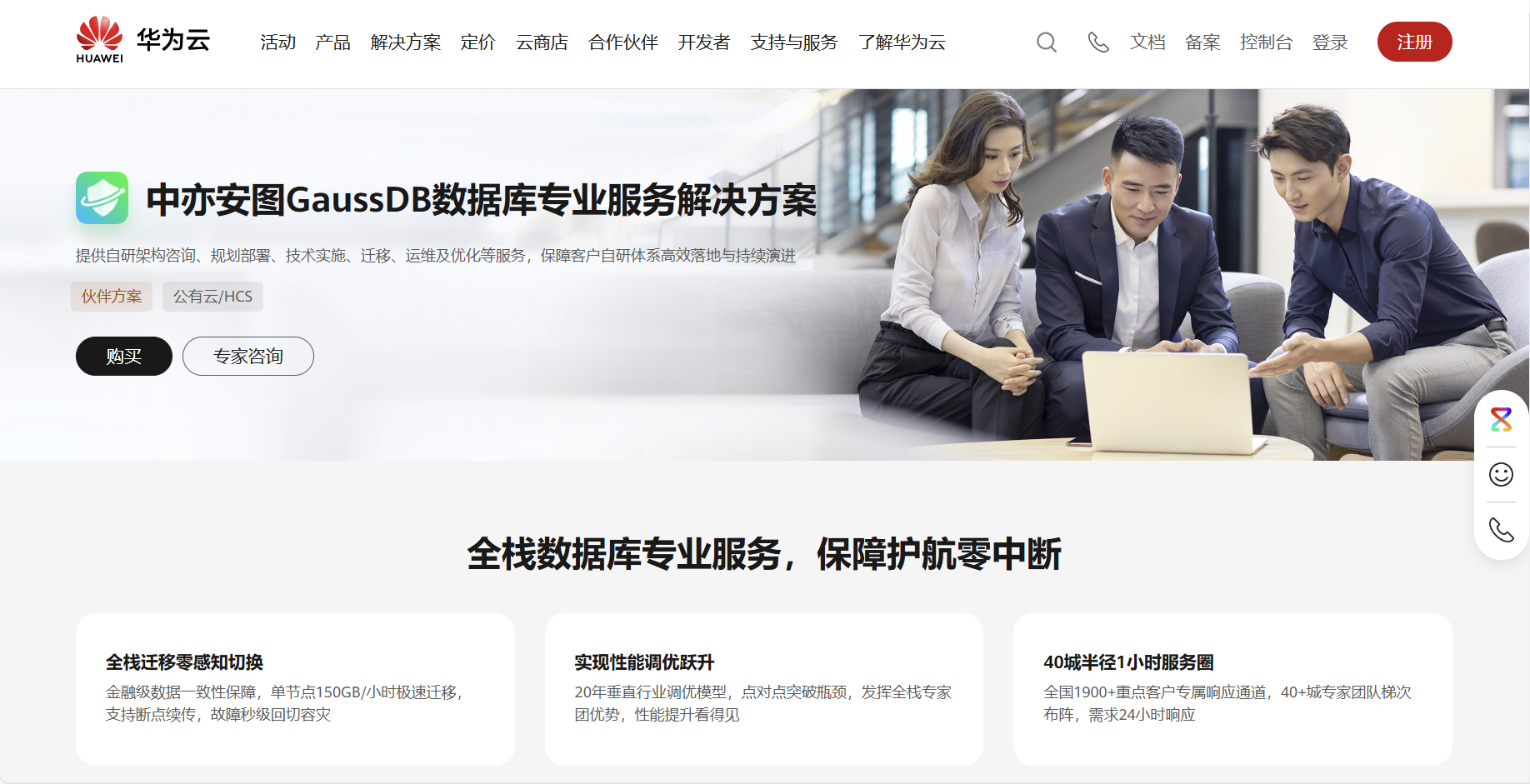 方案頁面 (2).PNG